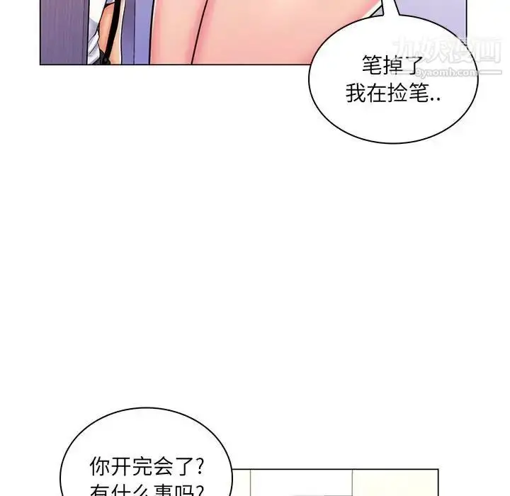 漫画《疯狂女教师》第24话第87张图