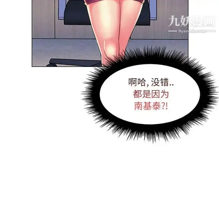 漫画《疯狂女教师》第24话第89张图