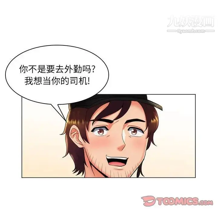 漫画《疯狂女教师》第24话第90张图