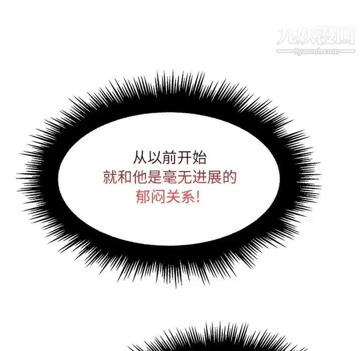 漫画《疯狂女教师》第24话第91张图