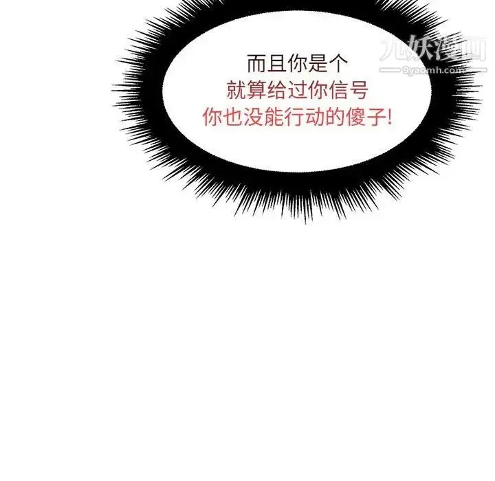 漫画《疯狂女教师》第24话第92张图