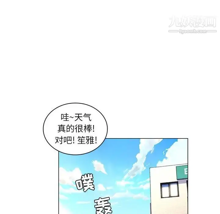 漫画《疯狂女教师》第24话第93张图