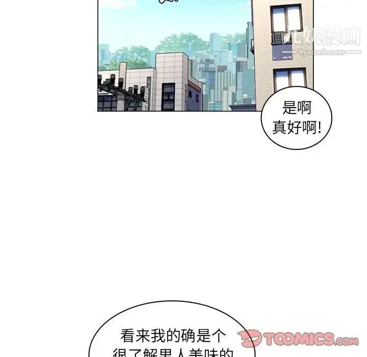漫画《疯狂女教师》第24话第94张图