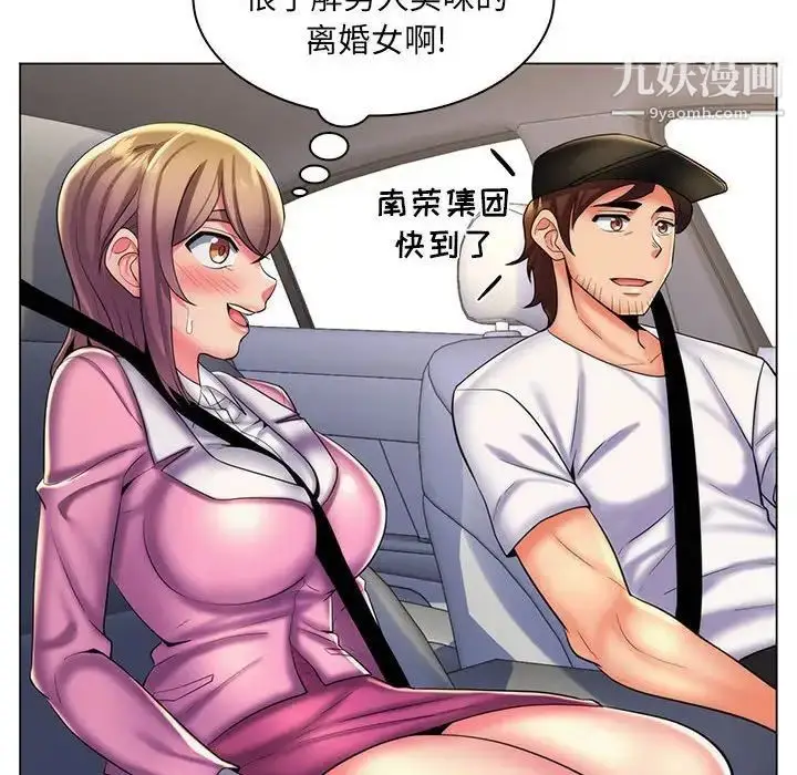 漫画《疯狂女教师》第24话第95张图