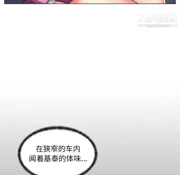 漫画《疯狂女教师》第24话第96张图