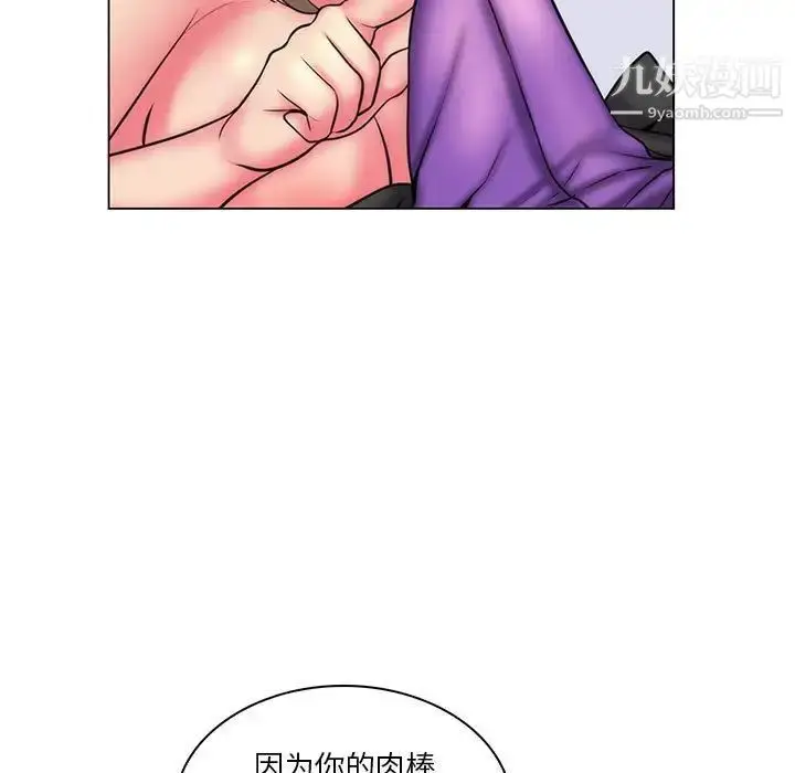 漫画《疯狂女教师》第25话第101张图