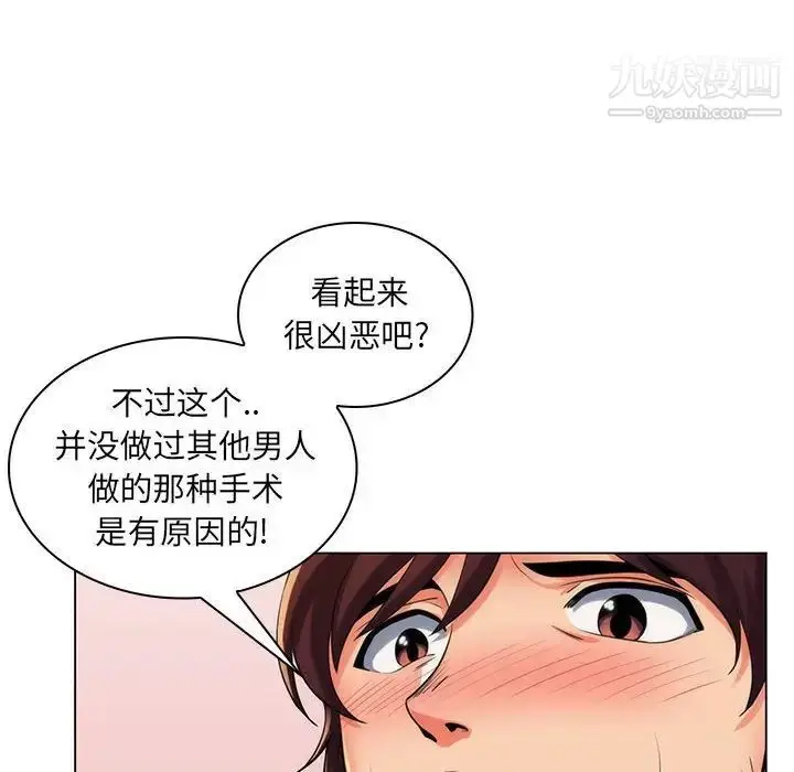 漫画《疯狂女教师》第25话第108张图