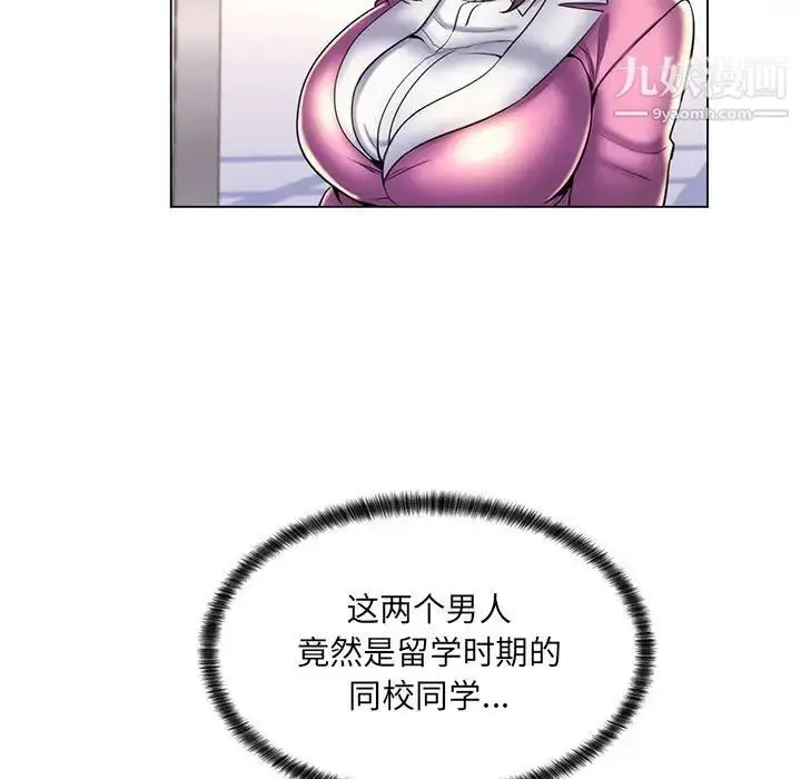 漫画《疯狂女教师》第25话第11张图