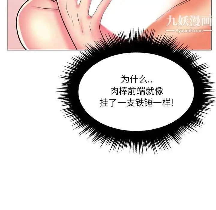 漫画《疯狂女教师》第25话第111张图