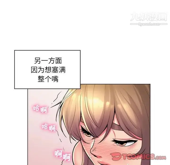 漫画《疯狂女教师》第25话第114张图