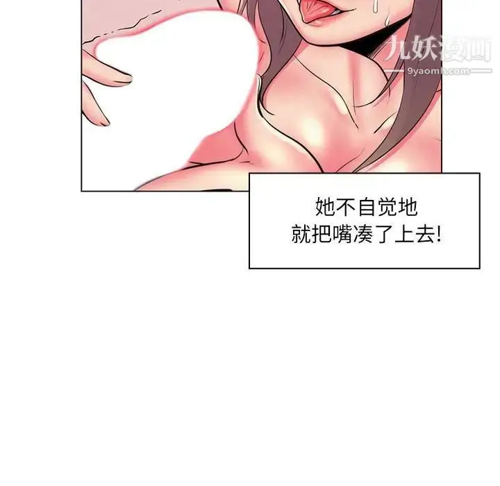 漫画《疯狂女教师》第25话第115张图