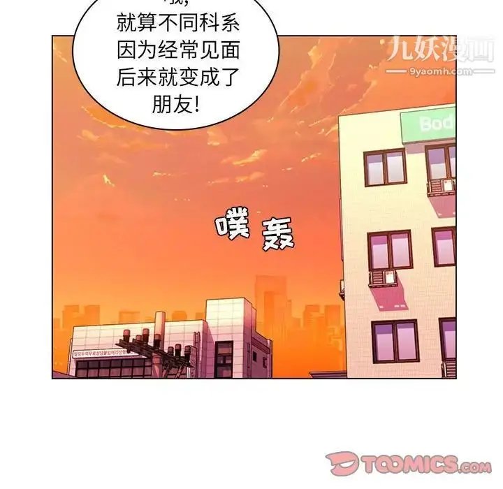 漫画《疯狂女教师》第25话第14张图
