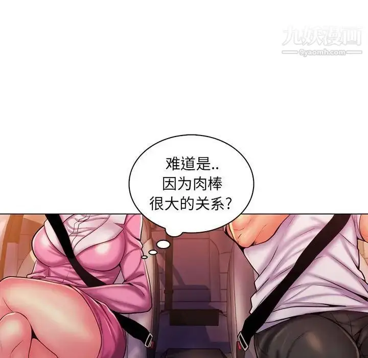 漫画《疯狂女教师》第25话第25张图