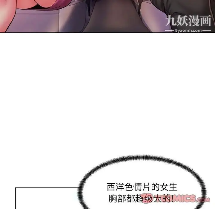 漫画《疯狂女教师》第25话第26张图