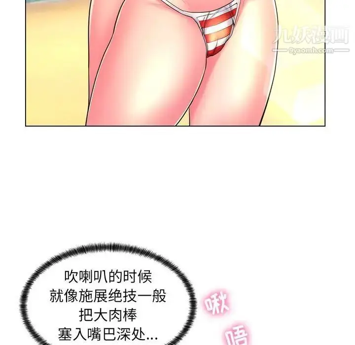 漫画《疯狂女教师》第25话第28张图