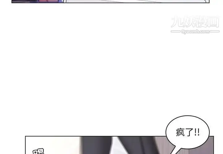 漫画《疯狂女教师》第25话第3张图