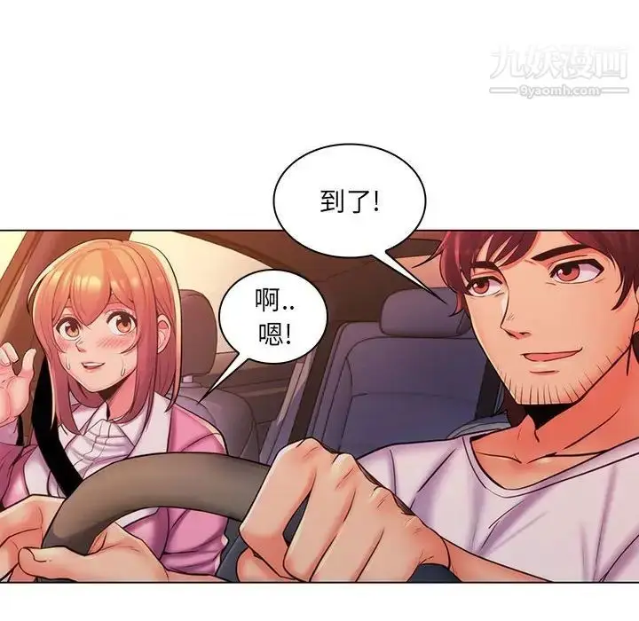 漫画《疯狂女教师》第25话第33张图