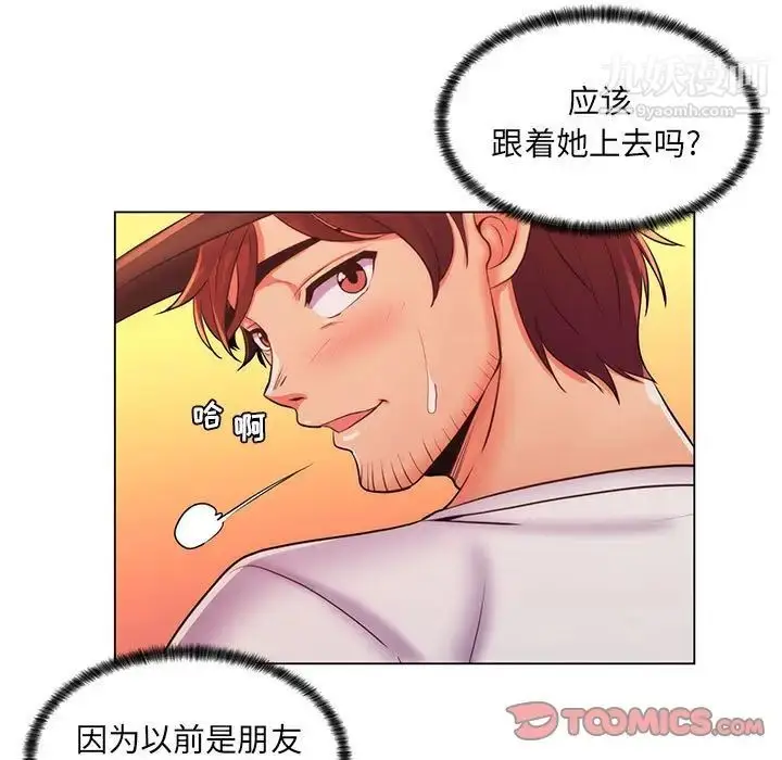漫画《疯狂女教师》第25话第38张图