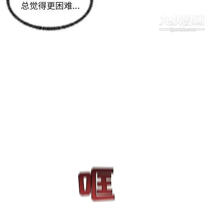 漫画《疯狂女教师》第25话第39张图