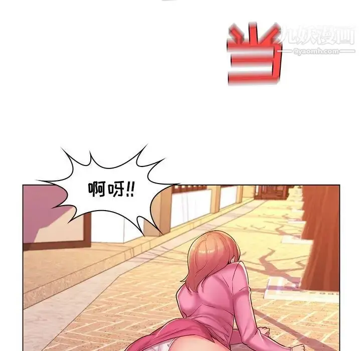 漫画《疯狂女教师》第25话第40张图