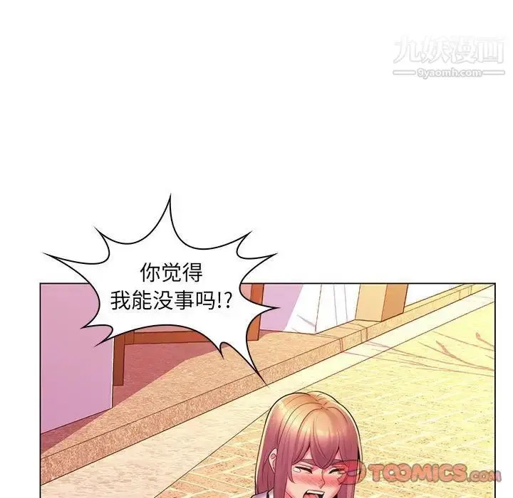 漫画《疯狂女教师》第25话第42张图