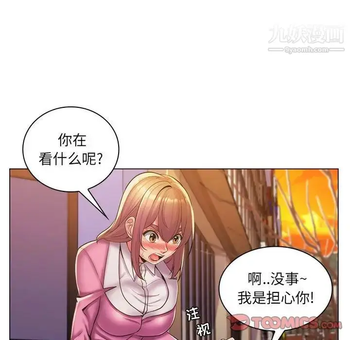 漫画《疯狂女教师》第25话第46张图