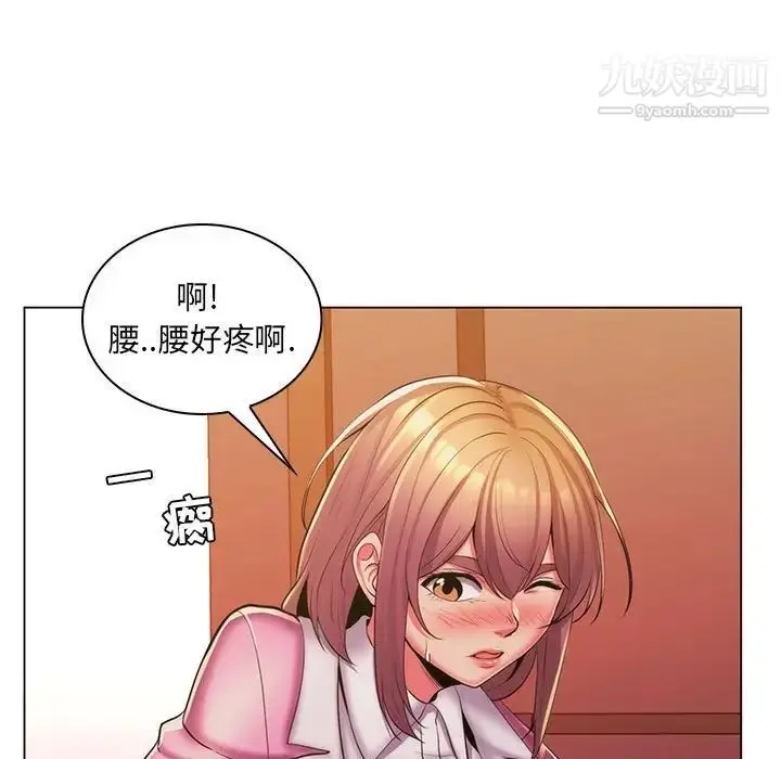 漫画《疯狂女教师》第25话第48张图