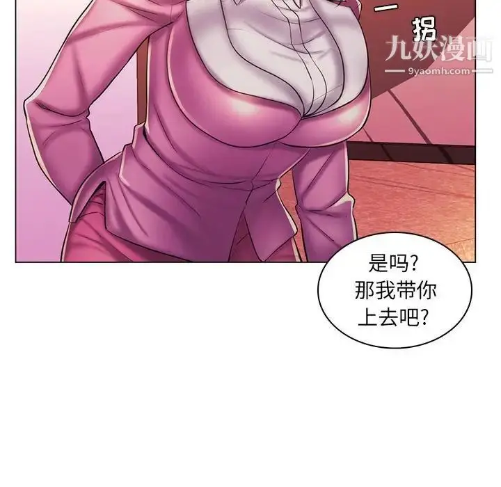 漫画《疯狂女教师》第25话第49张图