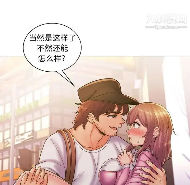 漫画《疯狂女教师》第25话第52张图