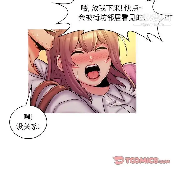 漫画《疯狂女教师》第25话第54张图
