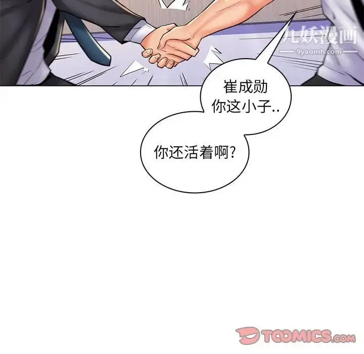 漫画《疯狂女教师》第25话第6张图