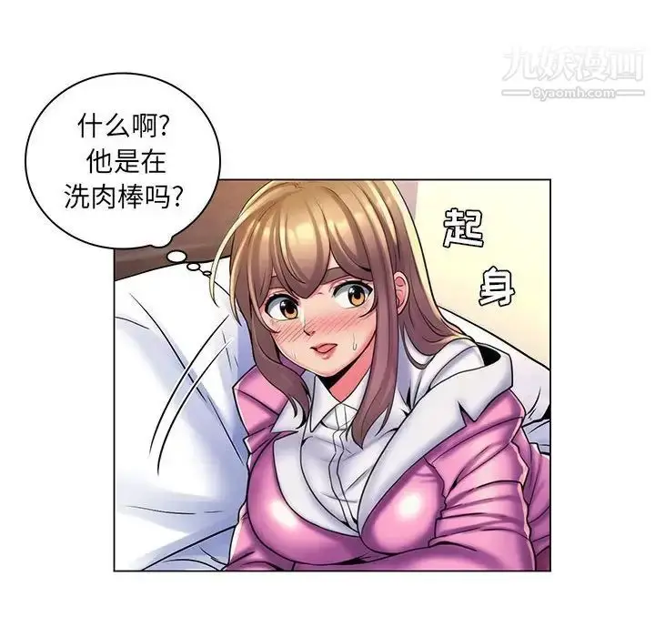 漫画《疯狂女教师》第25话第68张图