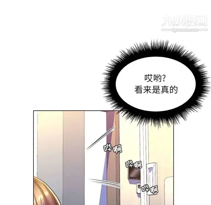 漫画《疯狂女教师》第25话第69张图