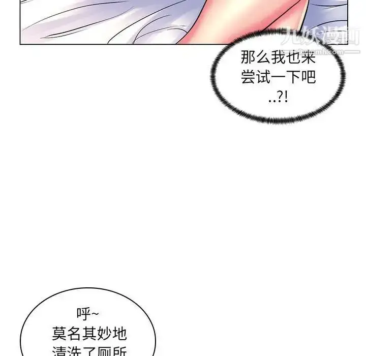 漫画《疯狂女教师》第25话第72张图