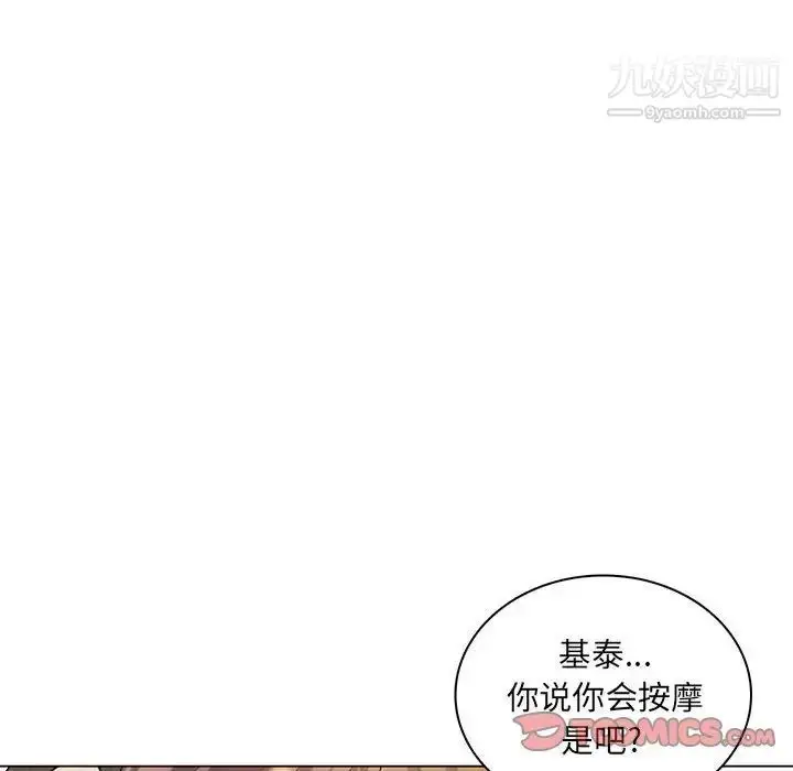 漫画《疯狂女教师》第25话第74张图