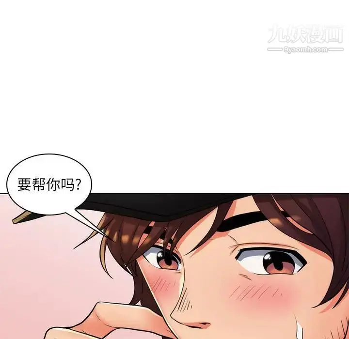 漫画《疯狂女教师》第25话第76张图