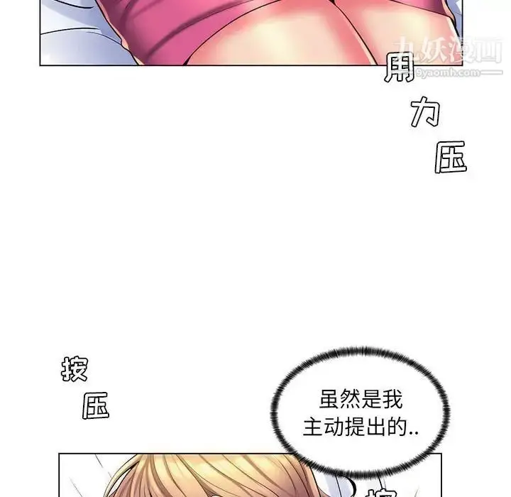 漫画《疯狂女教师》第25话第79张图