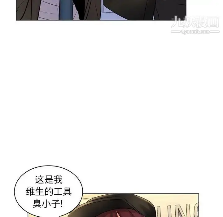 漫画《疯狂女教师》第25话第8张图