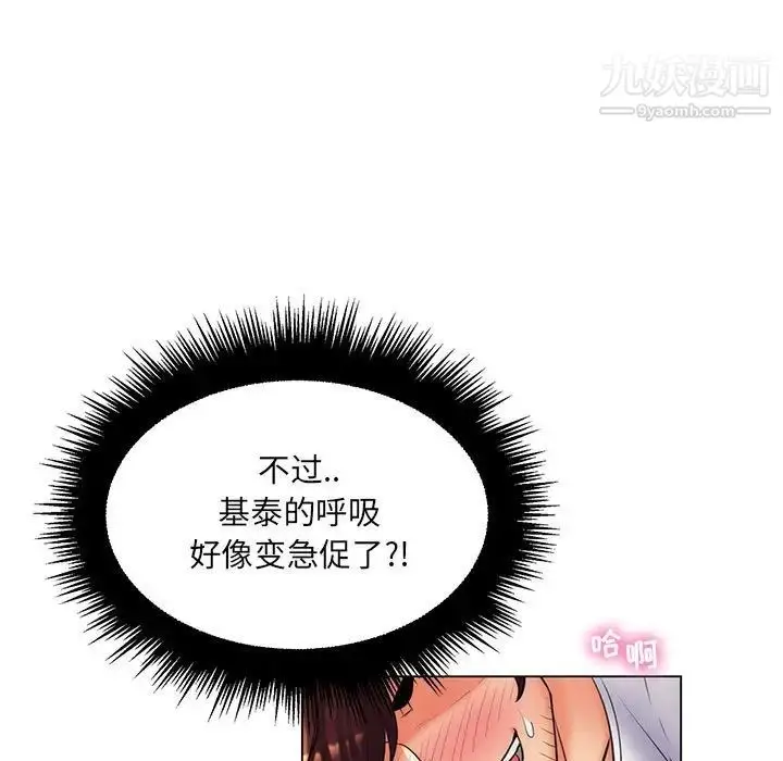 漫画《疯狂女教师》第25话第83张图