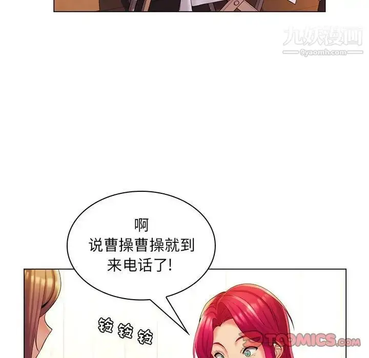 漫画《疯狂女教师》第29话第10张图