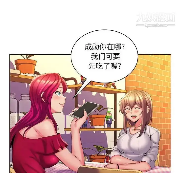 漫画《疯狂女教师》第29话第12张图