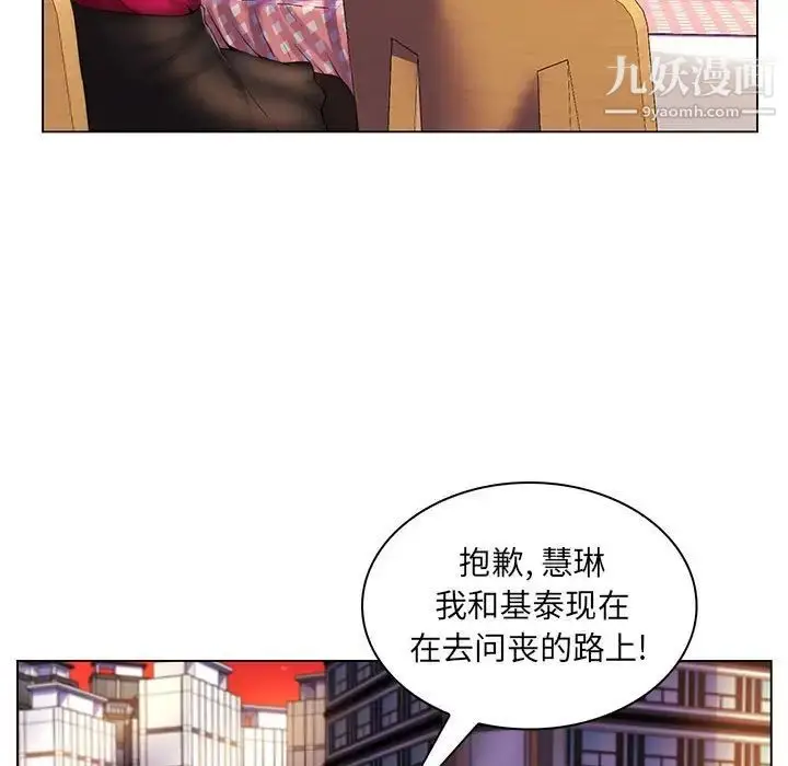 漫画《疯狂女教师》第29话第13张图