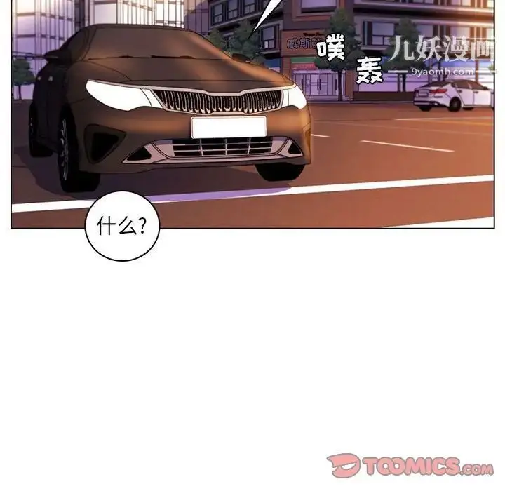漫画《疯狂女教师》第29话第14张图