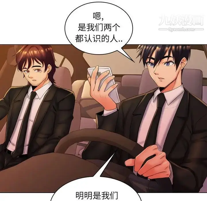 漫画《疯狂女教师》第29话第15张图