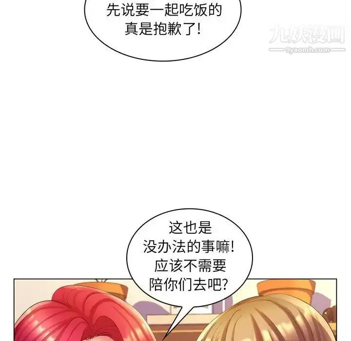 漫画《疯狂女教师》第29话第16张图