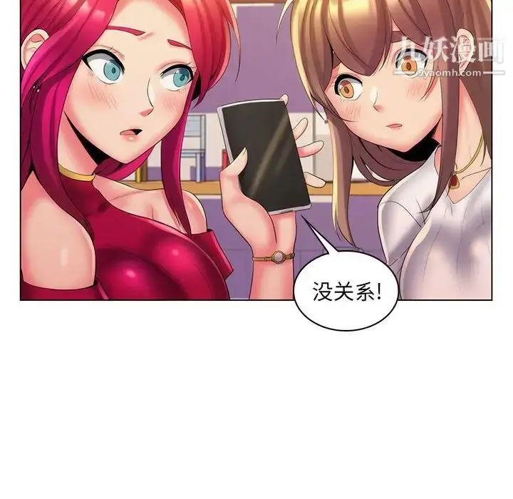 漫画《疯狂女教师》第29话第17张图