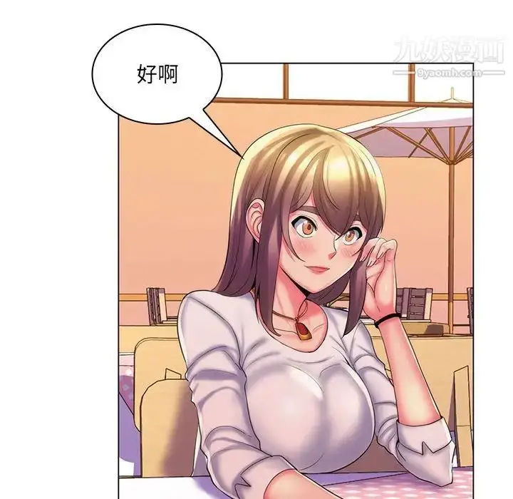 漫画《疯狂女教师》第29话第23张图