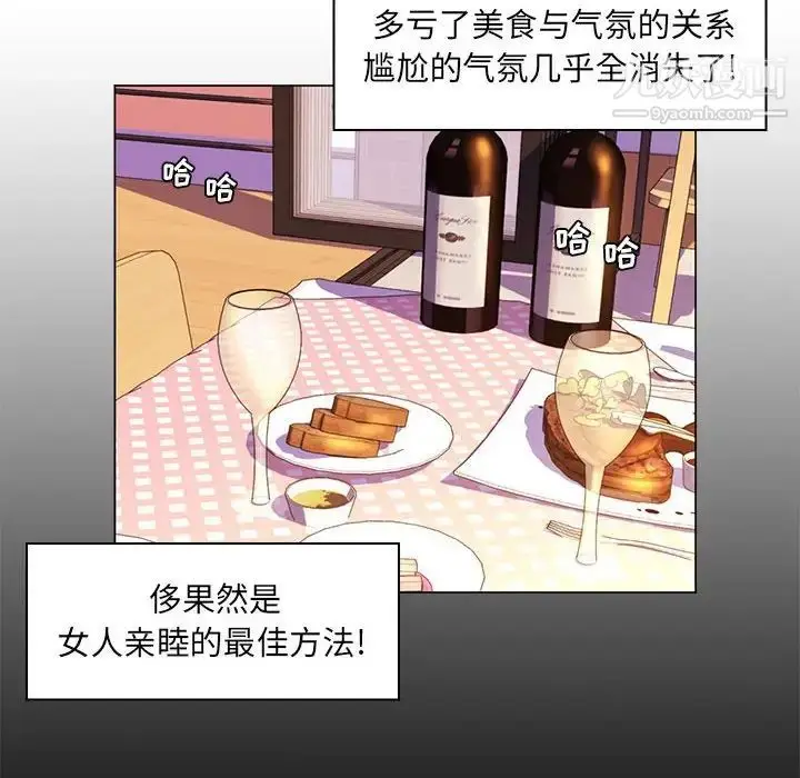 漫画《疯狂女教师》第29话第25张图