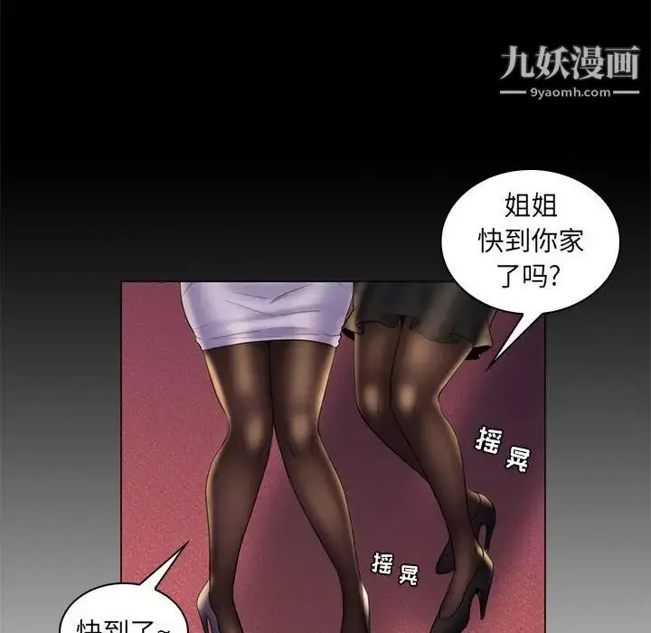 漫画《疯狂女教师》第29话第27张图