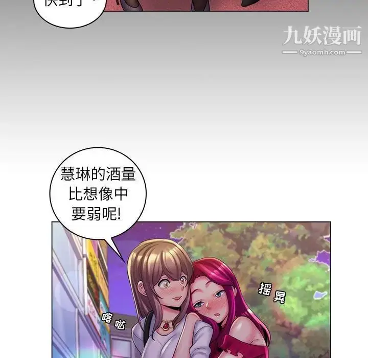 漫画《疯狂女教师》第29话第28张图